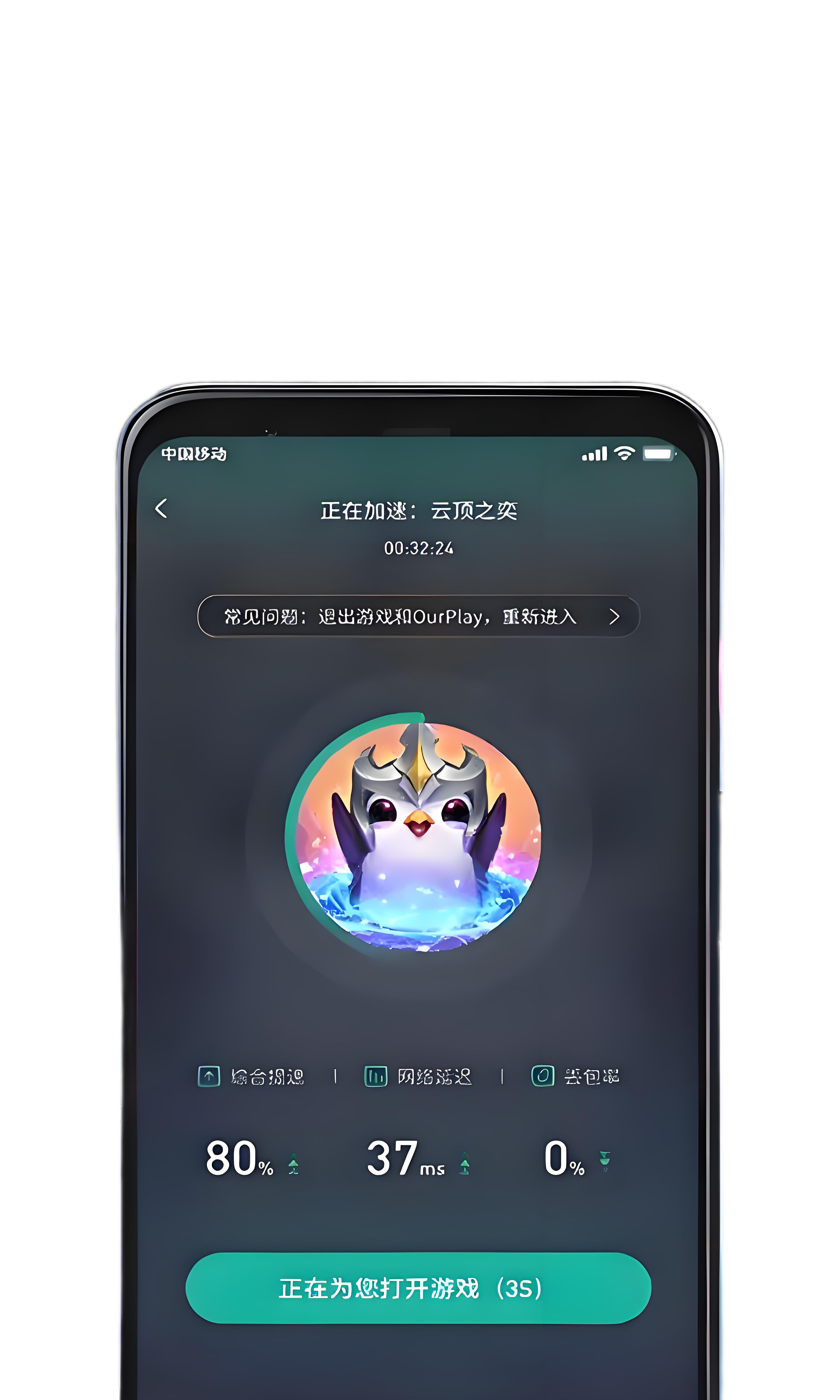 数据传输提升